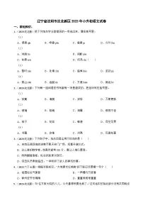 辽宁省沈阳市沈北新区2023年小升初语文试卷(学生版+解析)