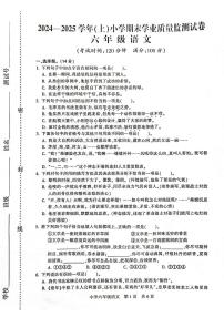 江苏省南通市通州区2024-2025学年六年级上学期1月期末语文试题