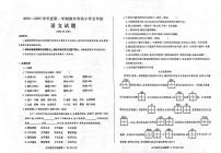 山东省济南市莱芜区2024-2025学年五年级上学期期末考试语文试题