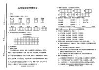 山东省聊城市临清市2024-2025学年五年级上学期期末语文试题