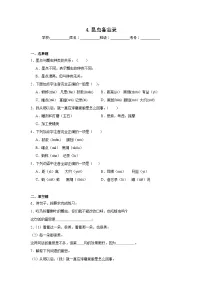 语文昆虫备忘录课后测评