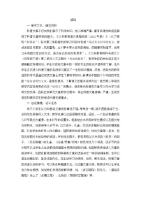 统编版（2024）四年级下册飞向蓝天的恐龙一等奖教学设计