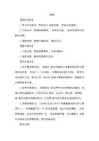 统编版（2024）四年级下册纳米技术就在我们身边获奖教案