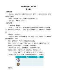 小学语文陶罐和铁罐第二课时教学设计及反思