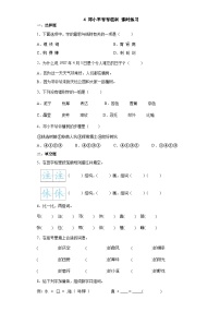 小学语文统编版（2024）二年级下册邓小平爷爷植树当堂检测题