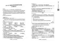 四川省广安市华蓥市2024-2025学年六年级上学期期末考试语文试题