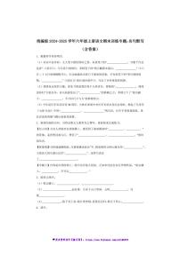 2024～2025学年统编版六年级上册语文期末训练专题：名句默写试卷(含答案)