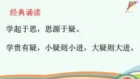 统编版（2024）四年级下册语文园地教学课件ppt