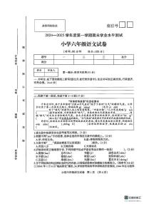 安徽省宿州市埇桥区2024-2025学年六年级上学期期末语文试卷