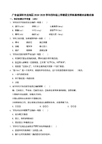广东省深圳市龙岗区2024-2025学年四年级上学期语文学科素养期末诊断试卷