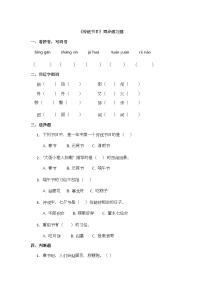 统编版（2024）二年级下册传统节日精品课后作业题