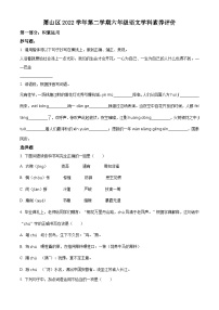 2022-2023学年浙江省杭州市萧山区部编版六年级下册期末考试语文试卷(原卷版+解析)