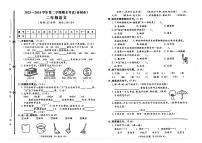 山东省潍坊市青州市2023-2024学年二年级下学期期末语文试题(已优化)