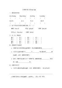 小学语文统编版（2024）三年级下册方帽子店精品同步测试题