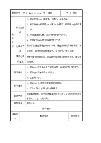 统编版（2024）一年级上册（2024）j q x教学设计及反思