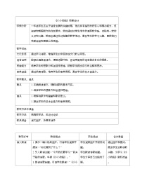 小学语文小小的船教案