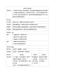 小学语文统编版（2024）一年级上册（2024）比尾巴教案及反思