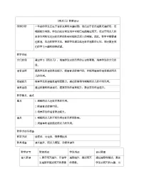 语文一年级上册（2024）雨点儿教学设计及反思
