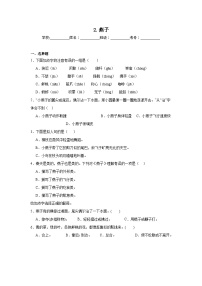 小学语文燕子课后作业题