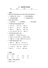 统编版（2024）三年级下册一幅名扬中外的画同步训练题