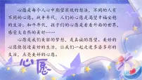 语文一年级下册（2024）我多想去看看一等奖ppt课件