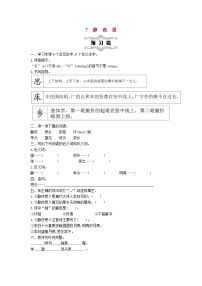 小学静夜思教案设计