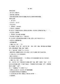 统编版（2024）一年级下册（2024）小池第2课时教案