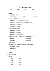 统编版（2024）三年级下册一幅名扬中外的画课后练习题