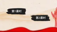 小学语文统编版（2024）一年级下册（2024）我多想去看看教学ppt课件
