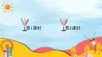 小学语文怎么都快乐教学ppt课件