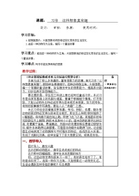 小学语文统编版（2024）三年级下册习作：这样想象真有趣教案及反思