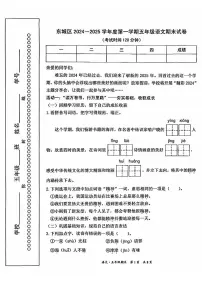 2025北京东城五年级（上）期末语文试卷