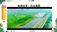 语文四年级下册在天晴了的时候教学ppt课件