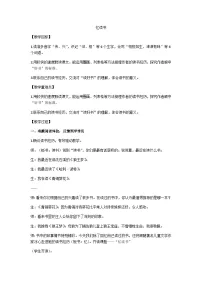 小学语文统编版（2024）五年级上册忆读书教案及反思