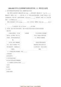 2024～2025学年山东省聊城市高唐县四年级(上)期末语文试卷(含答案)