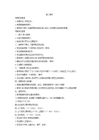 小学语文统编版（2024）二年级下册羿射九日第2课时教案设计