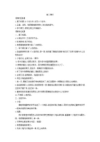 小学语文统编版（2024）二年级下册青蛙卖泥塘第2课时教案设计