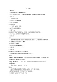 小学语文统编版（2024）二年级下册蜘蛛开店第2课时教学设计