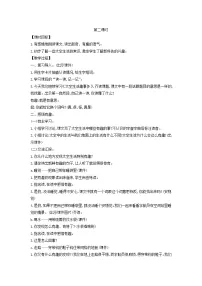 统编版（2024）二年级下册太空生活趣事多第2课时教学设计及反思