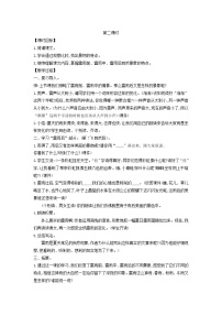 二年级下册雷雨第2课时教案及反思