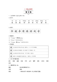 统编版（2024）枫树上的喜鹊第1课时教案设计