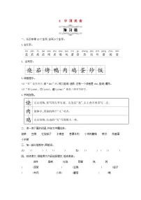 小学语文统编版（2024）二年级下册中国美食教学设计