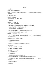 小学语文统编版（2024）二年级下册雷锋叔叔你在哪里第2课时教案