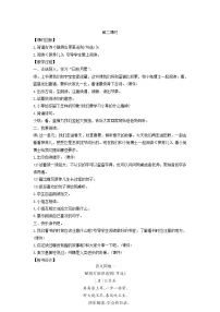 小学语文统编版（2024）二年级下册语文园地一第2课时教案设计