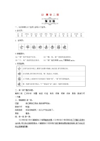 语文二年级下册亡羊补牢第1课时教案