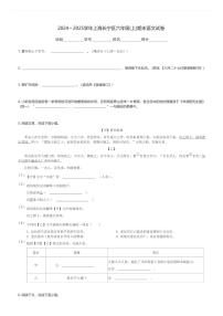 2024～2025学年上海长宁区六年级(上)期末语文试卷(含解析)