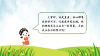 小学语文统编版（2024）二年级下册语文园地二教学ppt课件