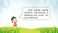 小学语文统编版（2024）二年级下册语文园地二教学ppt课件