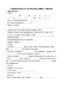 广东省深圳市龙华区2024-2025学年五年级上学期语文1月期末试卷