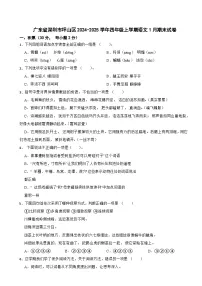 广东省深圳市坪山区2024-2025学年四年级上学期语文1月期末试卷